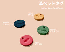 Load image into Gallery viewer, Engraved Leather Cat ID Tag Circle