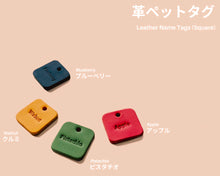 Load image into Gallery viewer, Engraved Leather Cat ID Tag Square