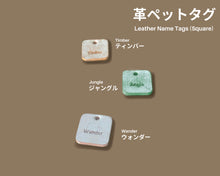Load image into Gallery viewer, Ghost Leather Cat ID Tag Square