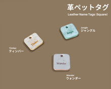 Load image into Gallery viewer, Ghost Leather Cat ID Tag Square