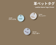 Load image into Gallery viewer, Ghost Leather Cat ID Tag Circle