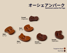 Load image into Gallery viewer, Rainforest Leather Pet Tag