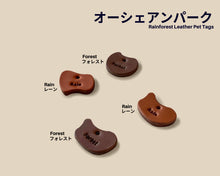 Load image into Gallery viewer, Rainforest Leather Pet Tag
