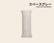 Load image into Gallery viewer, Space Grey Organic Catnip Bolster (Single)
