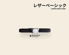 Load image into Gallery viewer, Basic Soft Leather Cat Collar
