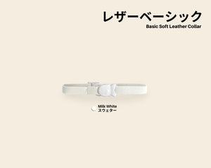 Basic Soft Leather Cat Collar