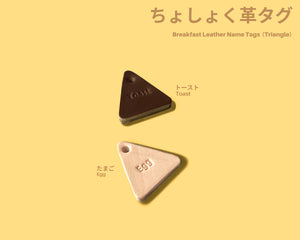 Breakfast Leather Pet Name Tag Triangle