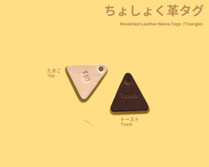 Breakfast Leather Pet Name Tag Triangle